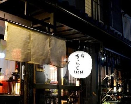 Kyoto Shirakawa Kiraku Inn Екстер'єр фото